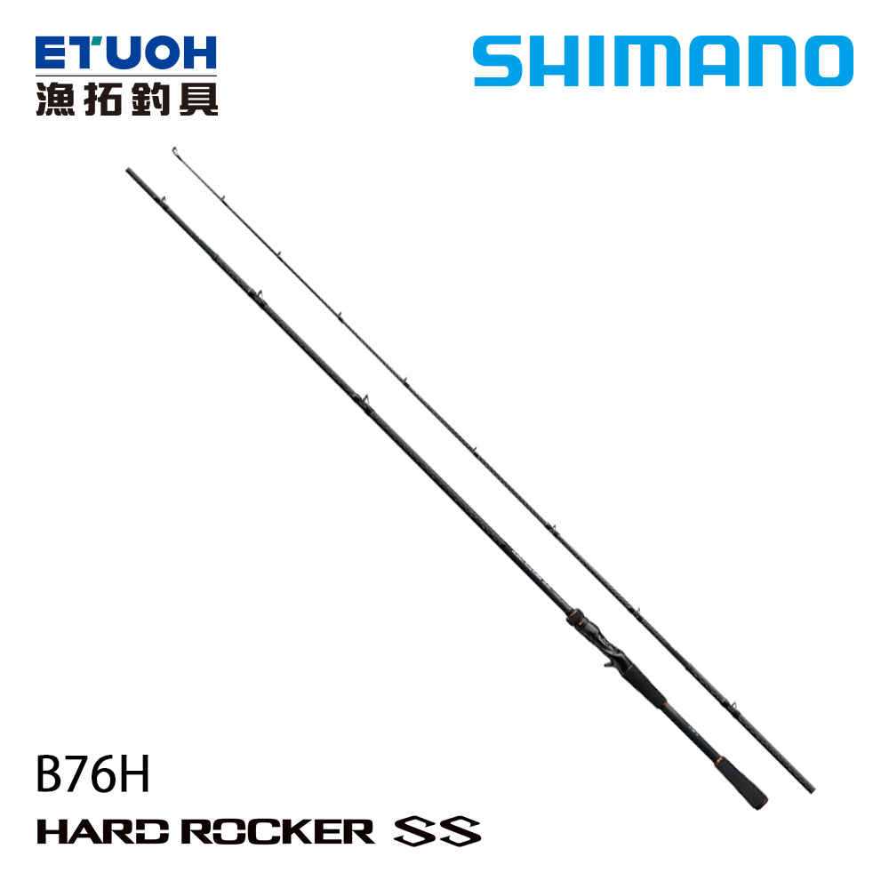SHIMANO HARD ROCKER SS B76H [根魚竿] - 漁拓釣具官方線上購物平台